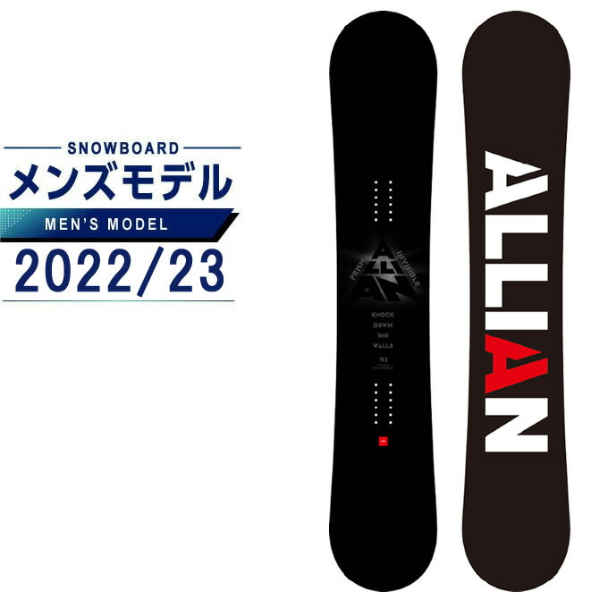 アライアン ALLIAN スノーボード 板 メンズ プリズム インビジブル PRISM INVISIBLE オールラウンド パーク