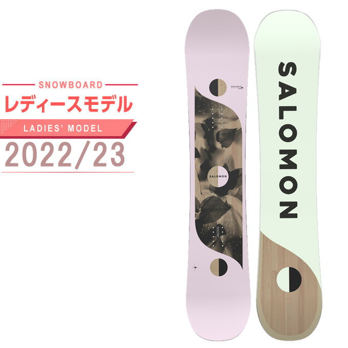 サロモン スノーボード 板 レディース REFLECT WOMEN リフレクト L4717210 オールラウンド salomon 2022-2023モデル