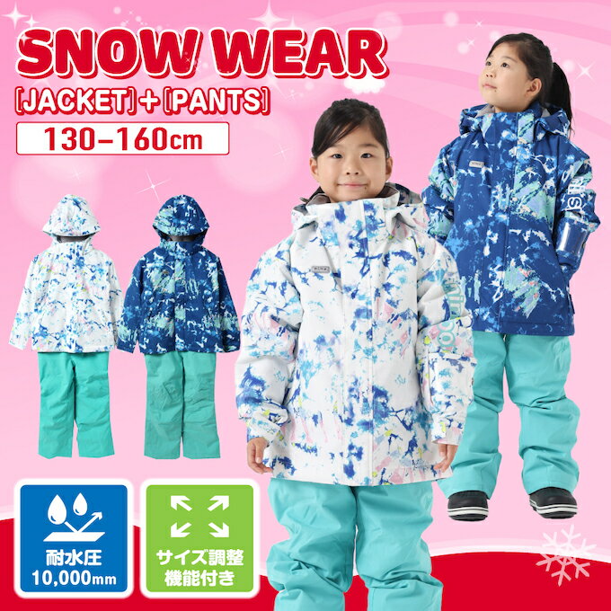 ニーマ スキーウェア キッズ ジュニア 子供 上下セット スノーウェア 130 140 150 160cm 雪遊び セパレート サイズ調節 おしゃれ 耐水圧10000mm JR-1309 nimaのサムネイル