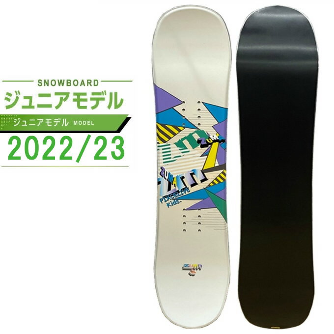 スノーボード 板 ジュニア PIXCELIVE KIDS オールラウンド ビジョンピークス VISIONPEAKS 2022-2023モデル 子供 キッズ スノボー