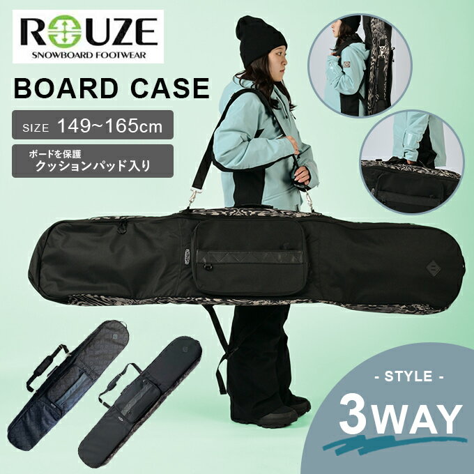 ラウズ スノーボードケース 3way 149cm〜165cm リュック ショルダー オールインワン クッションパッド BOARD CASE RZB509 ROUZE