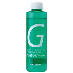 ガリウム スキー スノーボード クリーナー フッ素クリーナー 180ml SP3125 滑走面の汚れ落とし GALLIUM ワックスリムーバー フッ素除去