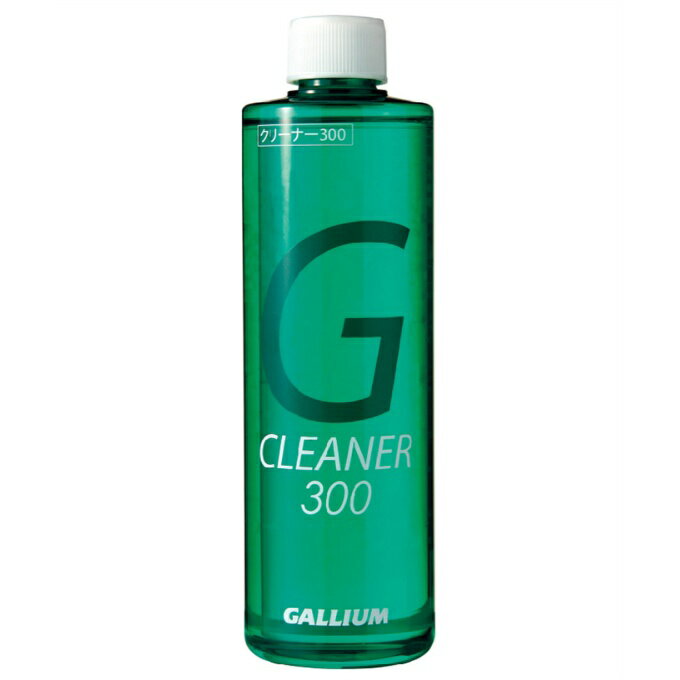 ガリウム スキー スノーボード クリーナー クリーナー 300ml SX0006 滑走面の汚れ落とし GALLIUM チューンナップ用品 メンテナンス ワックスリムーバー