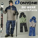 【エントリーでポイント最大15倍！】オンヨネ ONYONE スキーウェア スノーボードウェア 上下セット メンズ MENS SUIT ONS95521