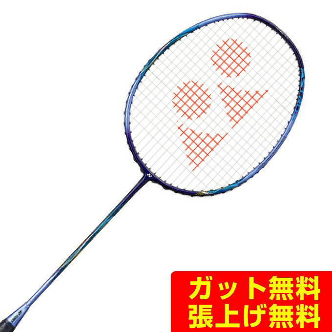 ヨネックス バドミントンラケット アストロクス 55A AX55A-773 YONEX