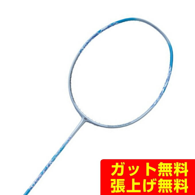 【エントリーでポイント最大15倍！】ヨネックス バドミントンラケット ナノフレア 300 NF-300-308 YONEXのサムネイル