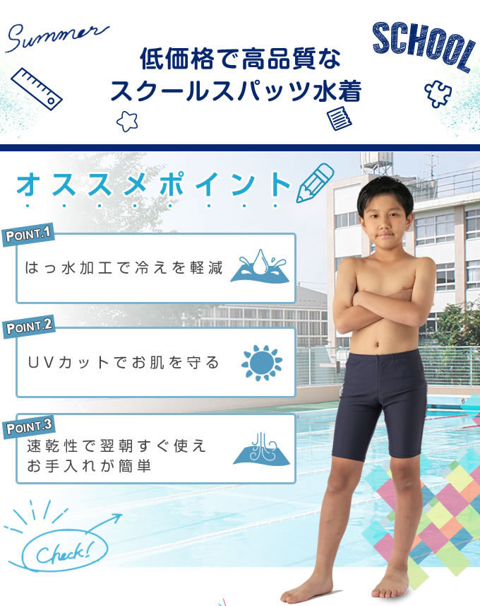 スクール水着 ロング キッズ 男の子 男子 UVカット UPF50+ 100-160cm 速乾 保育園 ...