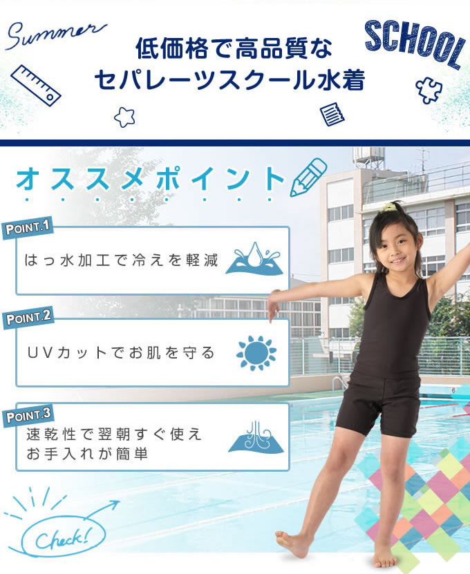 スクール水着 セパレート 中学生 高校生 女子...の紹介画像2