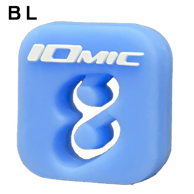 イオミック IOMIC テニス 振動止め イオミックショックレス 1ENO125