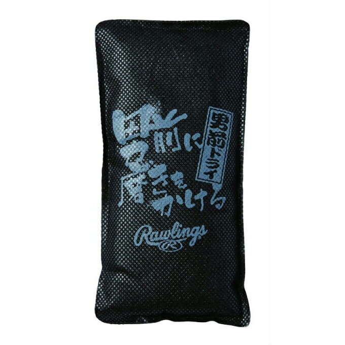 ローリングス Rawlings 野球 乾燥剤 ...の紹介画像2