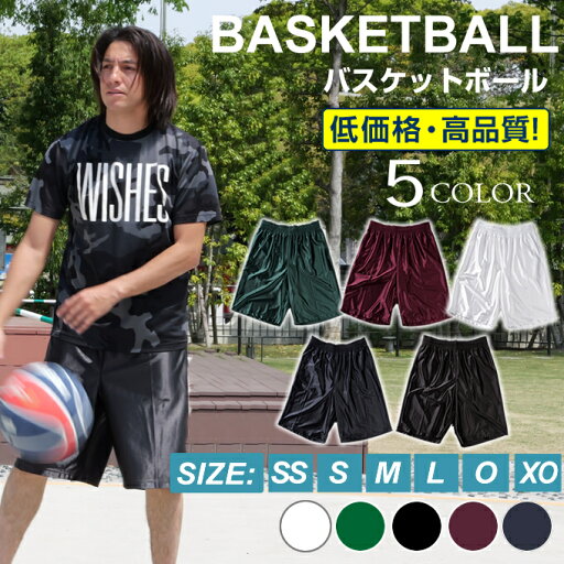 【最大10%OFFクーポン発行中!5/1 0:00〜5/5 23:59】 バスケットボール ハーフパンツ バスケットパンツ ポケ付き TP570406M01 吸汗速乾 快適 涼しい 【最大10%OFFクーポン発行中!5/1 0:00〜5/5 23:59】 バスケットボール ハーフパンツ バスケットパンツ ポケ付き TP570406M01 吸汗速乾 快適 涼しい