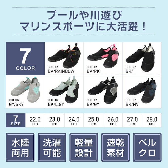 【送料無料】マリンシューズ 水陸両用 メンズ レディース VPC-F230 大人用 男女兼...