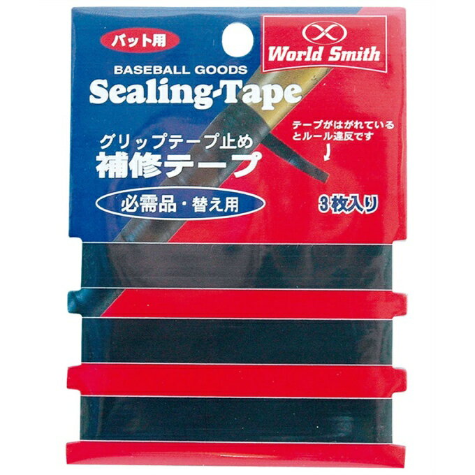 ���ɥ��ߥ� World Smith ��� ����åץơ��� ������󥰥ơ��� 3���� SPG-1015