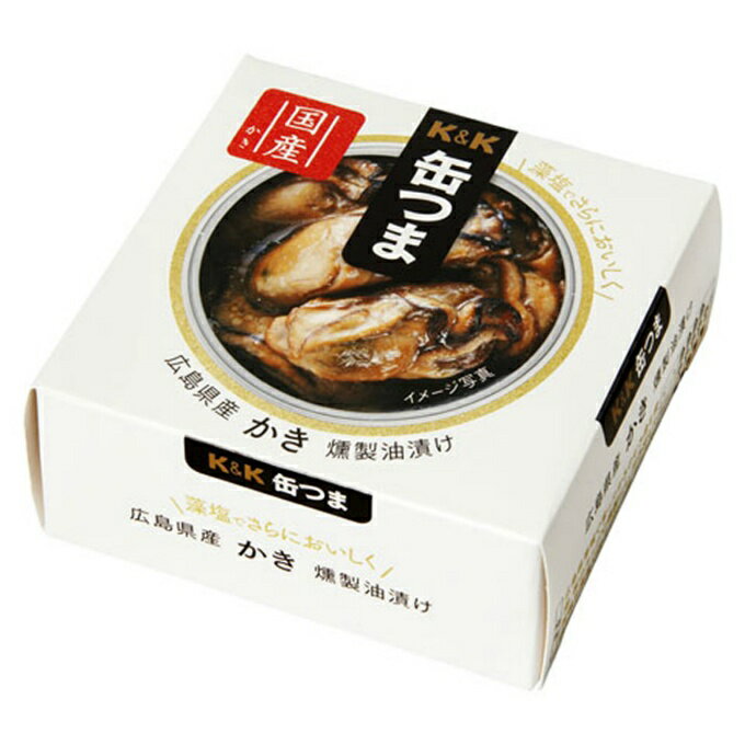【条件達成で最大10万ポイント獲得のチャンス！4/20〜4/30】缶つま 食品 缶つま広島県産 かき燻製油漬け 891266 カンツマヒロシマサンカキクンセイアブラヅケ