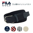 フィラ FILA ゴルフ ベルト レディース ゴム編みメッシュベルト 753-955H