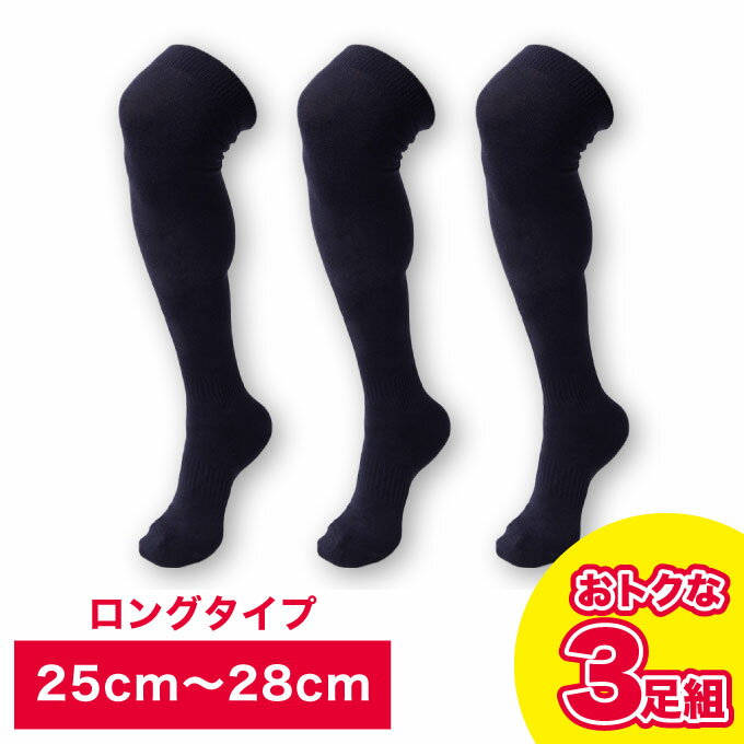 野球 メンズ 3足組 カラーソックス 2