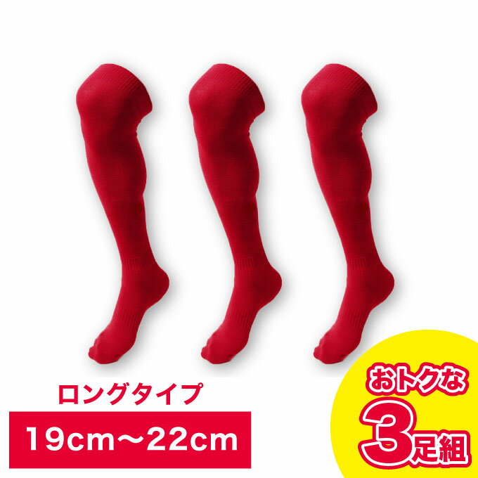 野球 メンズ 3足組 カラーソックス 1