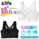 【全品対象最大10%OFFクーポン!7/13 10:00~7/15 23:59】揺れない スポーツブラ ブラトップ REブラトップ MID メッシュ &lifeAL451101M084 スポブラ 部活 中学生 レディース 高校生 ヨガウェア 締め付けない