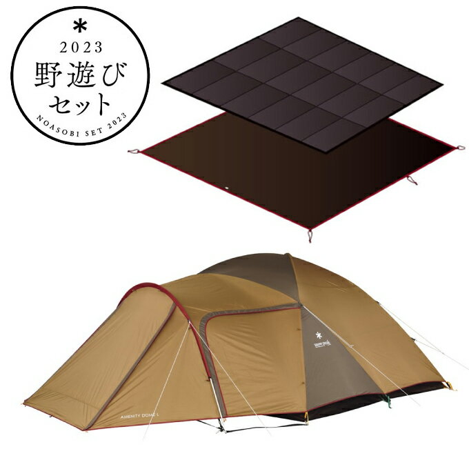 23年福袋】スノーピークの2023年初売り「野遊びセット」18種1/1 23年福袋】スノーピークの2023年初売り「野遊びセット」18種1/1