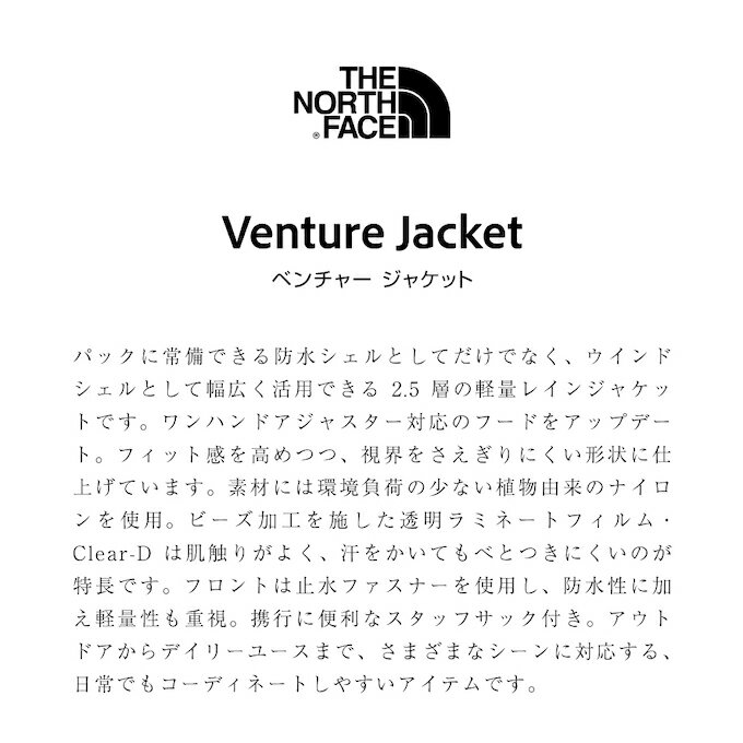 ザ・ノース・フェイス マウンテンパーカー メンズ ベンチャージャケット Venture Jacket NP12306 K ノースフェイス THE NORTH FACE アウトドアジャケット 防水ジャケット 2