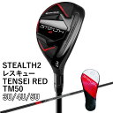 【最大10％OFFクーポン 3/4 20:00〜3/11 1:59】テーラーメイド レスキュー ステルス2 STEALTH2 ユーティリティ TENSEI RED TM60 2023新製品 カーボンシャフト RESCUE メンズ TaylorMade ゴルフクラブ