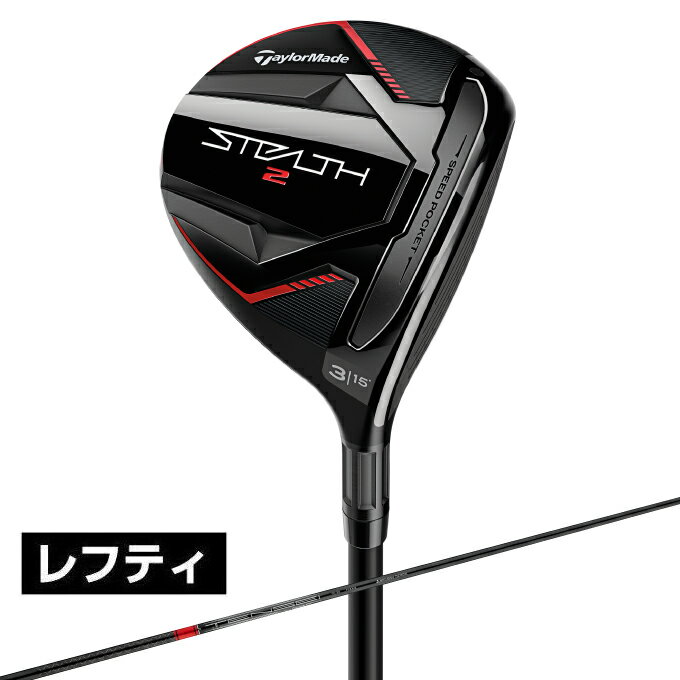 テーラーメイド ステルス2 TENSEI RED TM50 22 カーボンシャフト 左用フェアウェイウッド メンズ STEALTH2 FAIRWAY WOODS LH ゴルフクラブ TaylorMade