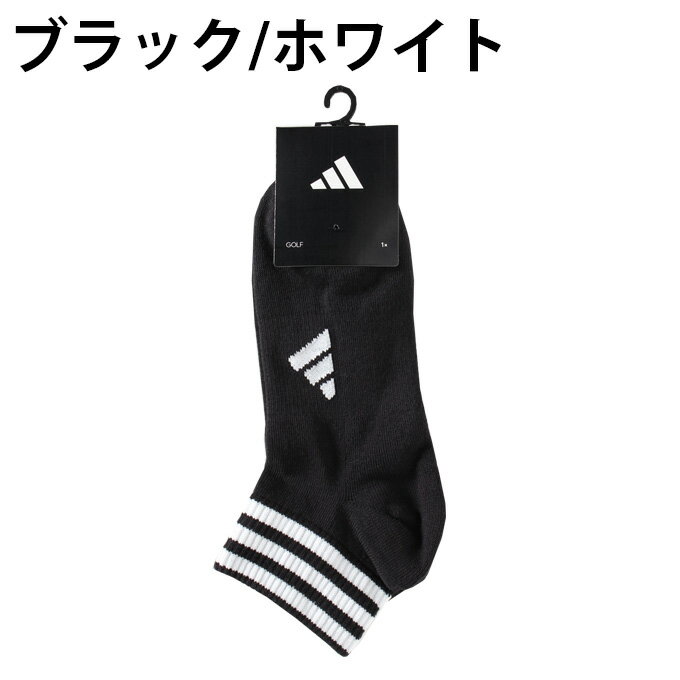 アディダス ゴルフ ソックス レディース アンクル丈 スリーストライプス クッションソックス MGR64L adidas