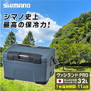 シマノ SHIMANO クーラーボックス ヴァシランド PRO VACILAND PRO 32L アンヴィルグレー NX-032W