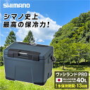 シマノ SHIMANO クーラーボックス ヴァシランド PRO VACILAND PRO 40L アンヴィルグレー NX-040W Aグレー04