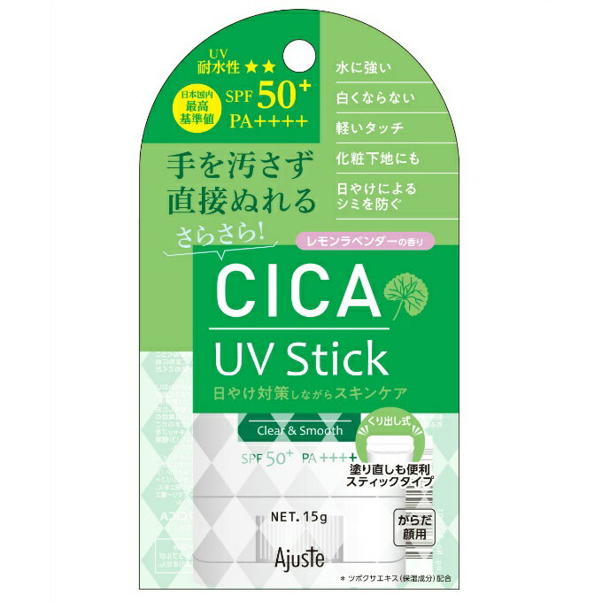 アジャステ UVスティック CICA Ajuste UVケア用品のサムネイル