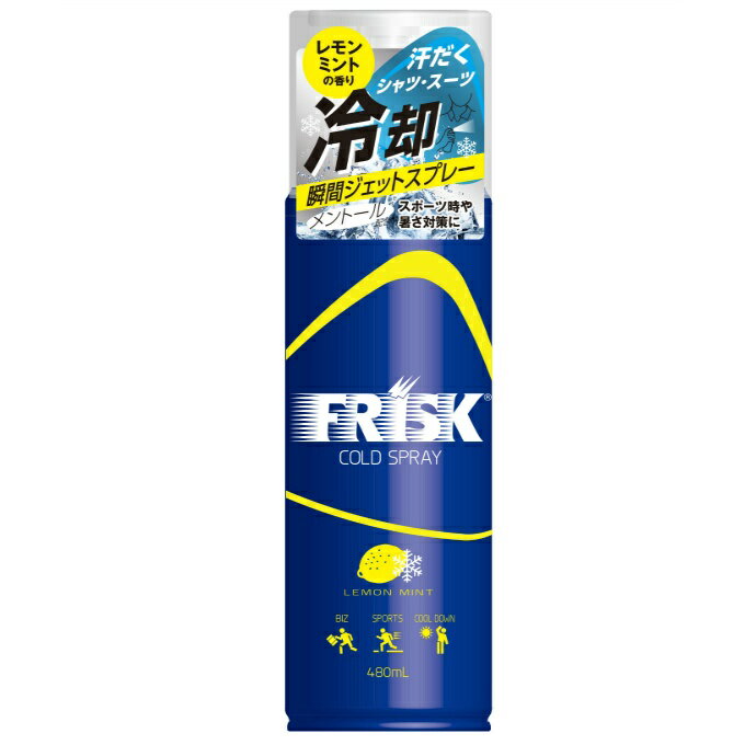 フリスク FRISK 涼感アイテム 冷却スプレー スーパークール レモン