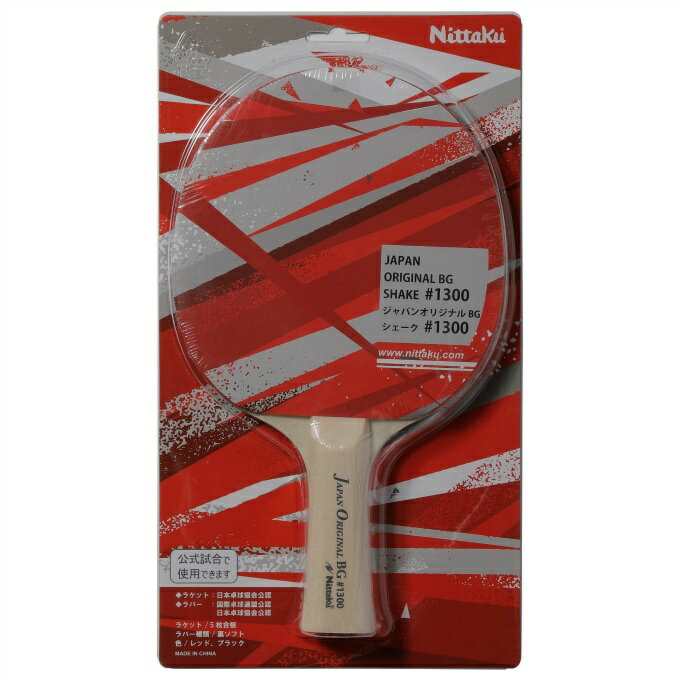 �˥å��� Nittaku ĥ��夲�Ѥ� ���饱�å� ����ѥ󥪥ꥸ�ʥ�BG�������� 1300 NH-5153
