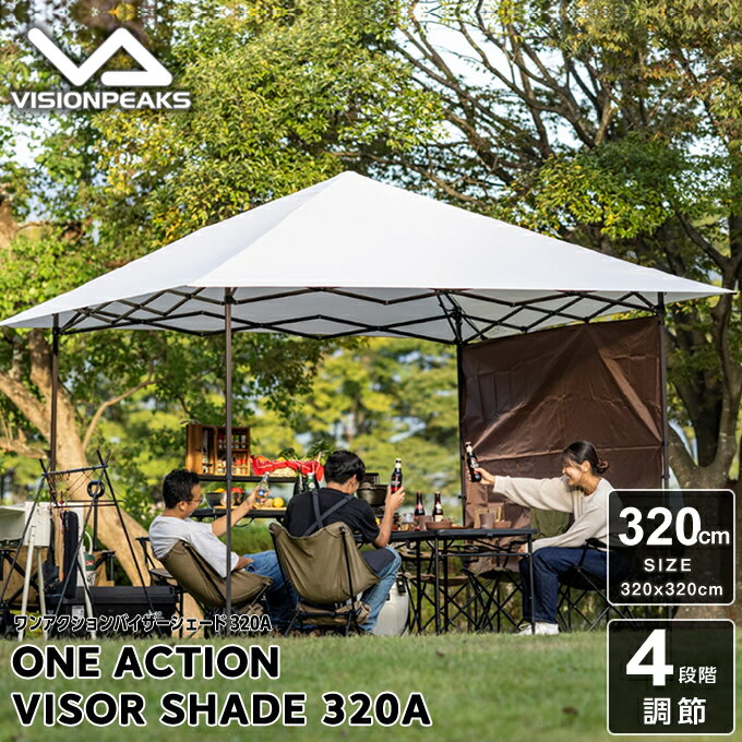 【全品対象最大10%OFF!11/20 20:00〜11/27 1:59】ワンタッチタープ 3.2m かんたん設営 頑丈 撥水 スチールフレーム 楽々 ビジョン...