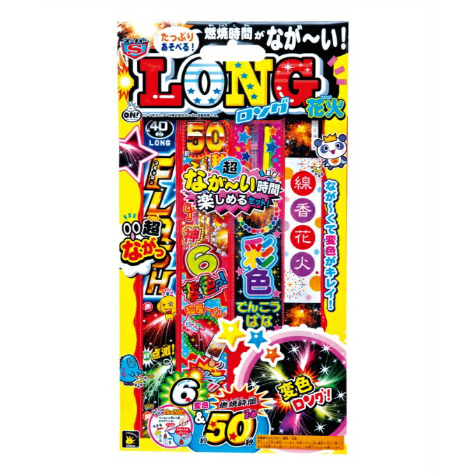 オンダ ONDA 花火セット ロングセット LD-M
