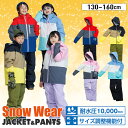 スキーウェア キッズ 子供 上下セット スノーウェア 130cm 140cm 150cm 160cm 雪遊び サイズ調節 おしゃれ 耐水圧10000mm RES76001 オンヨネ ONYONE