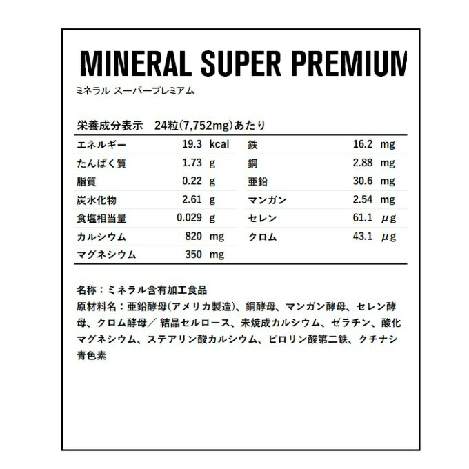 ディーエヌエス(DNS) プロテイン ネラルスーパープレミアム 323mg×360粒 45回分 D2...