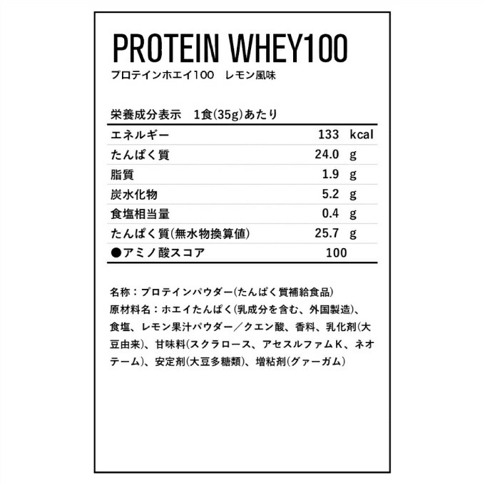 ディーエヌエス(DNS) プロテイン プロテインホエイ100 レモン風味 630g D23001110808