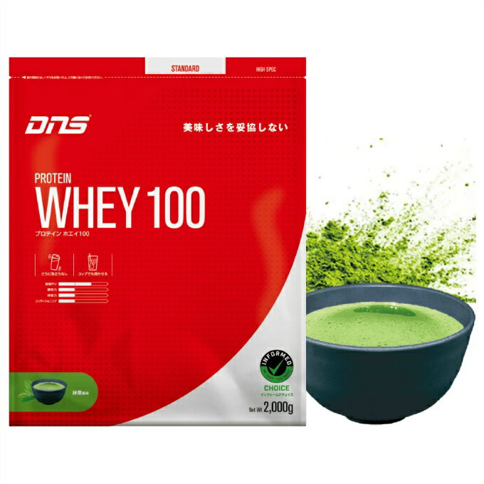 ディーエヌエス(DNS) プロテイン プロテインホエイ100 抹茶風味 2,000g D23001110706(4.0)