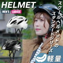 オージーケーカブト 自転車 ヘルメット メンズ レディース 通学用ヘルメット SN-13 SN-13-O OGK kabuto ‥