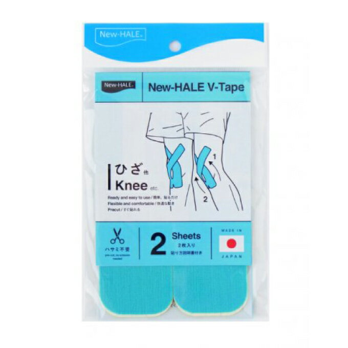 ニューハレ New-HALE テーピング 伸縮 Vテープ ターコイズブルー 2枚入り 741984