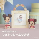 【エントリーでポイント最大15倍！】【送料無料】Disney キディア KIDEA フォトフレームつみき NZKD00101 写真立て 写真入れ フォトフレーム 木製 スクエア型 お祝い 子ども ‥