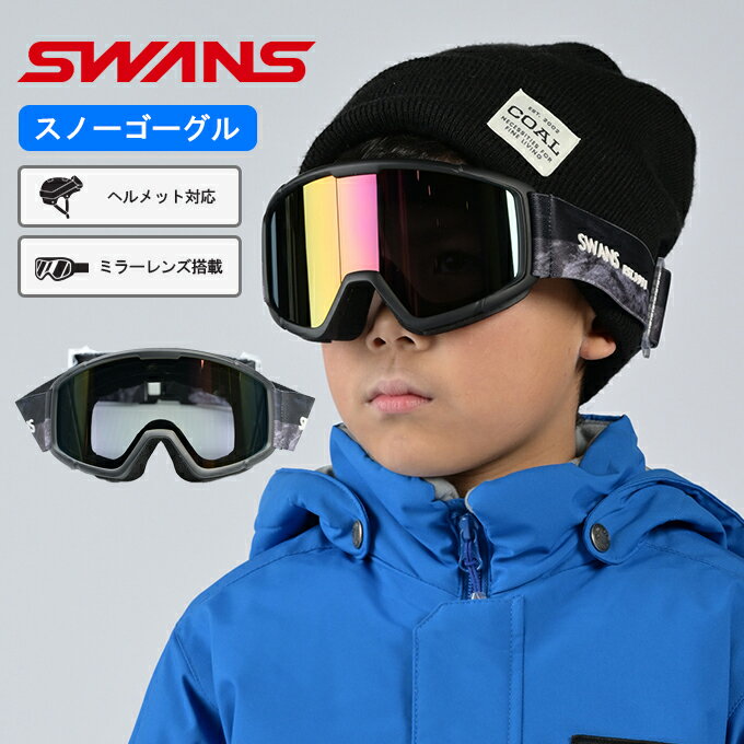 スワンズ SWANS スキー スノーボード ゴーグル ジュニア JR GOGGLE 140-MDH-NEW