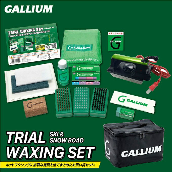 ガリウム ワクシング セット GALLIUM Waxing SET 新品 - その他 ガリウム ワクシング セット GALLIUM Waxing SET 新品 - その他