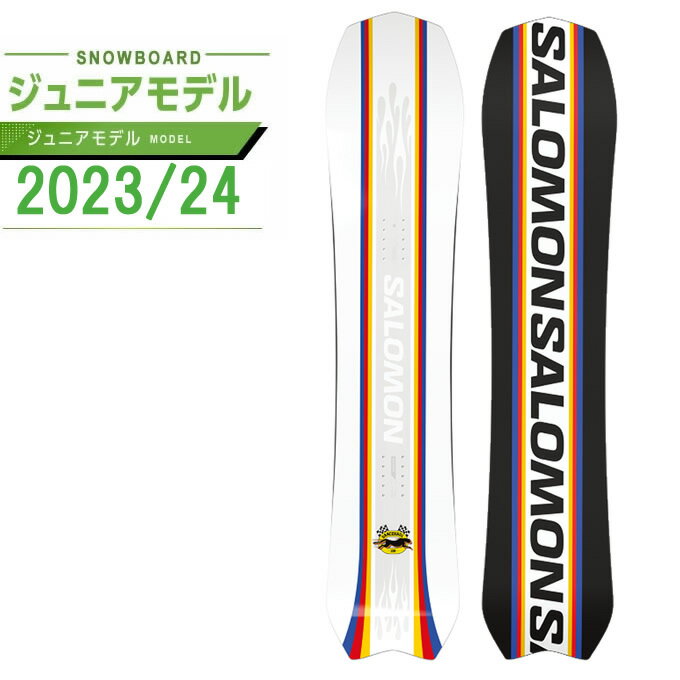 サロモン スノーボード 板 ジュニア DANCEHAUL GROM L47346800 salomon 2023-2024モデル 子供 キッズ スノボー