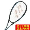 ヨネックス ソフトテニスラケット 前衛向け ナノフォース 8V レブ NF8VR-735 YONEX