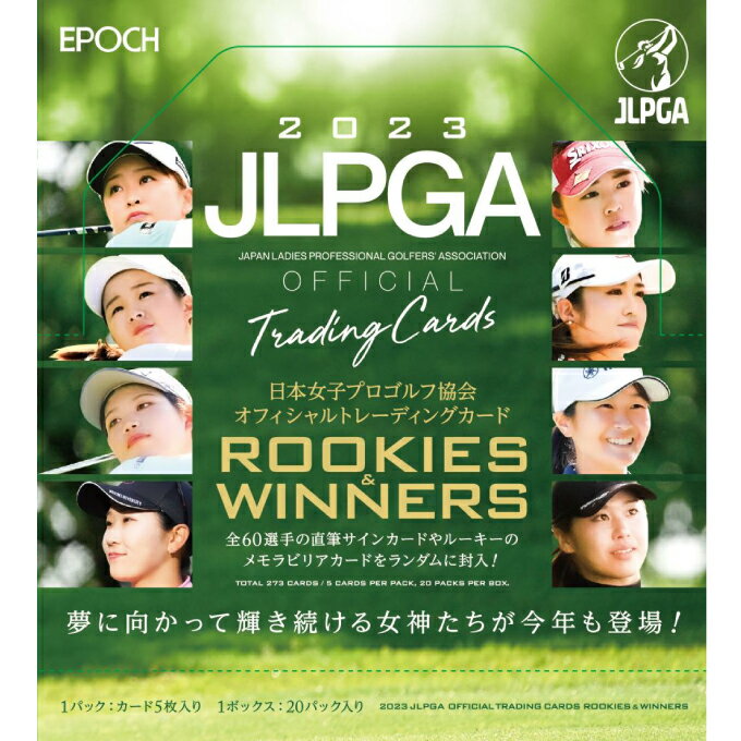 【全品対象最大10％OFF！11/20 20:00〜11/27 1:59】エポック社 EPOCH JLPGA トレーディングカード EPOC..