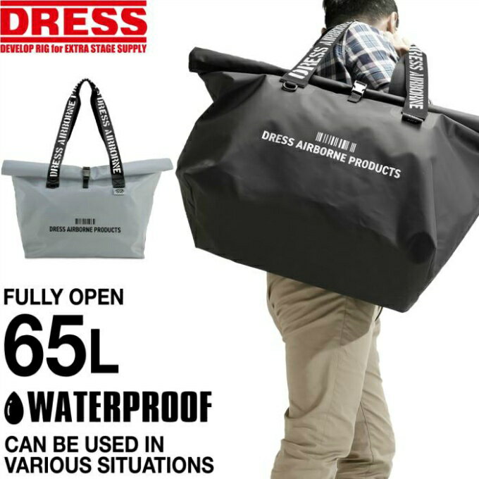 ドレス DRESS 大型バッグ 防水トートバッグ 65L Lサイズ WATERPROOF_TOATBAG_L 【ご自宅配送限定】‥
