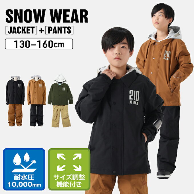 スキーウェア キッズ 子供 防水 撥水 上下セット スノーウェア 130cm 140cm 150cm 160cm 男の子 女の子 雪遊び サイズ調節 おしゃれ 耐水圧10000mmJR-1403 nimaのサムネイル