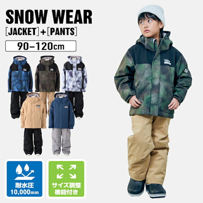 スキーウェア キッズ 子供 防水 撥水 上下セット スノーウェア 90cm 100cm 110cm 120cm 男の子 女の子 雪遊び サイズ調節 おしゃれ 耐水圧10000mmJR-1451 nimaのサムネイル