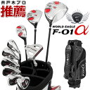 ɥ WORLD EAGLE  åȥ  F-01 13ե륻å ɥǥХå F-01a Set 2x6+UT+PT+Stand-CB